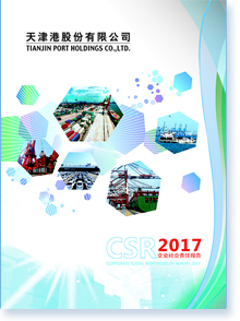 ���۹ɷ����޹�˾2017����I(y��)���؟(z��)�Έ��