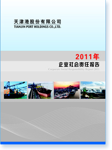 ���۹ɷ����޹�˾2011����I(y��)���؟(z��)�Έ��