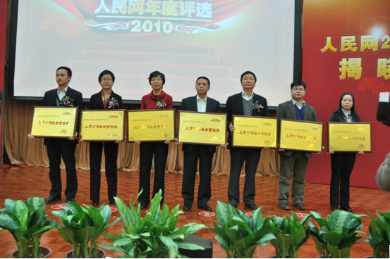 2010�깫˾��������W(w��ng)���k�ĵ�����������؟(z��)�Ϊ��C��ʢ���ϫ@���׌��������й�˾���؟(z��)�Ϊ���s