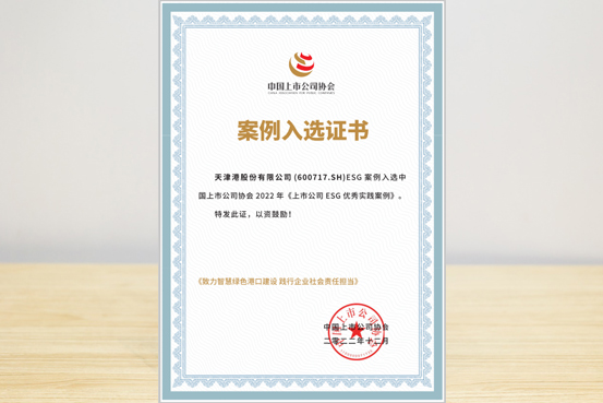 2022��12�£���˾���x�Ї����й�˾�f(xi��)��2022�꡶���й�˾ESG��(y��u)�㌍(sh��)�`������