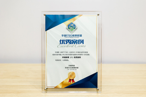 2023��10������˾���x�A�ĕr(sh��)��(b��o) 2023���Ї���I(y��)ESG��(sh��)�`�^���Ƥ�������й�˾ESG�F(xi��n)���cڅ�ݷ�����(b��o)�桷�h(hu��n)���S�ȣ�E����(y��u)�㰸��