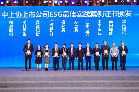 2023��10�£���˾���x�Ї����й�˾�f(xi��)��2023�����й�˾ESG��ь�(sh��)�`������